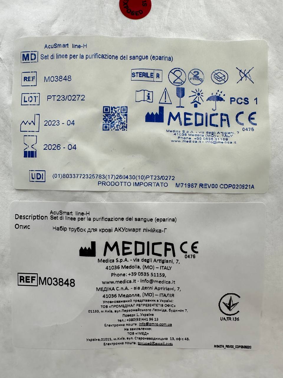 Apheresis AcuSmart Blanidas Комплектуючі для екстракорпоральної терапії Катетори для діалізу Гемоперфузія Безперервна замісна ниркова терапія Терапевтичний плазмаферез