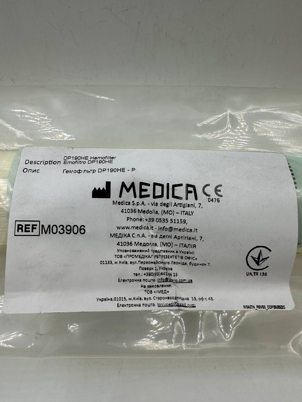 Apheresis AcuSmart Blanidas Комплектуючі для екстракорпоральної терапії Катетори для діалізу Гемоперфузія Безперервна замісна ниркова терапія Терапевтичний плазмаферез